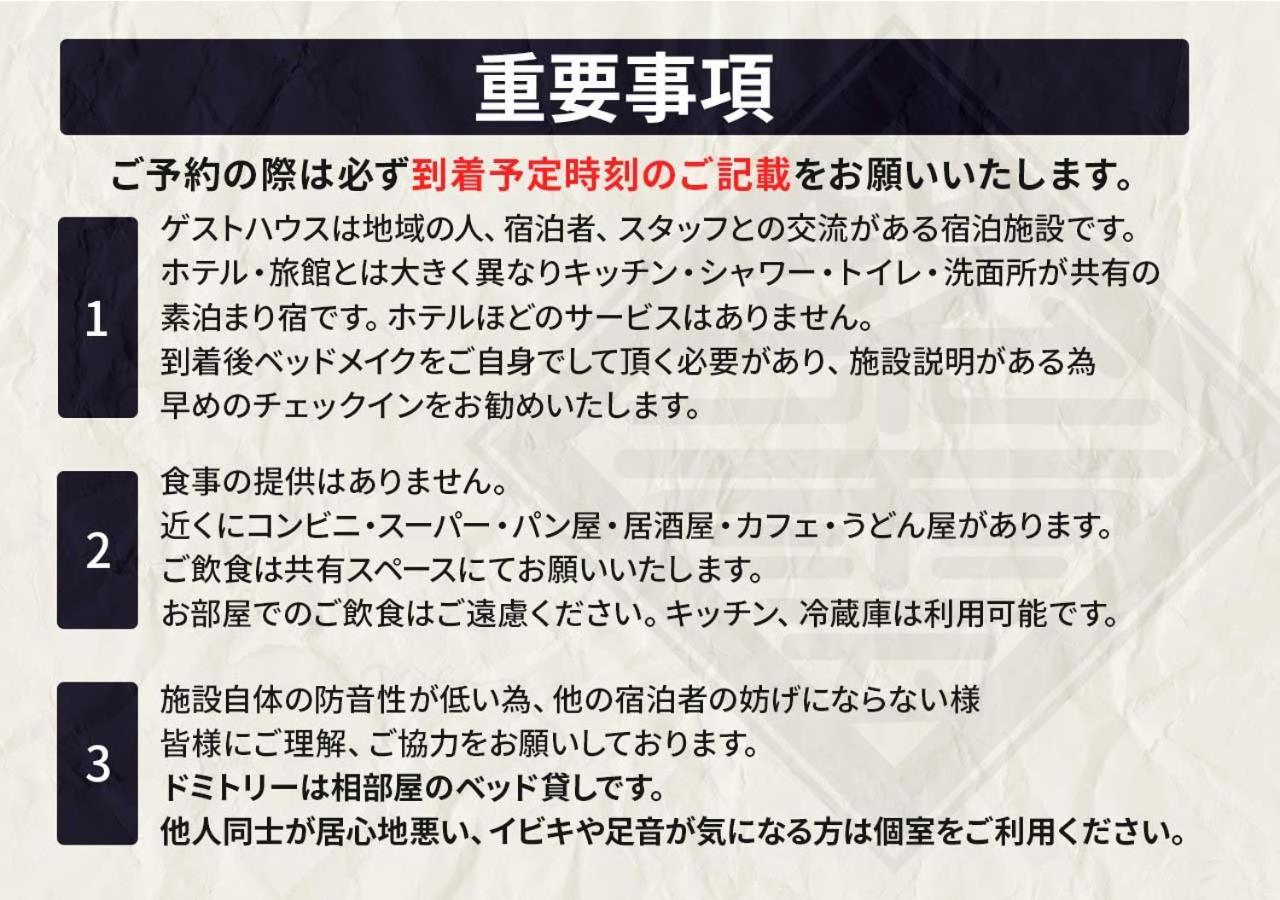 Guesthouse紫雲 Kanonji Eksteriør billede